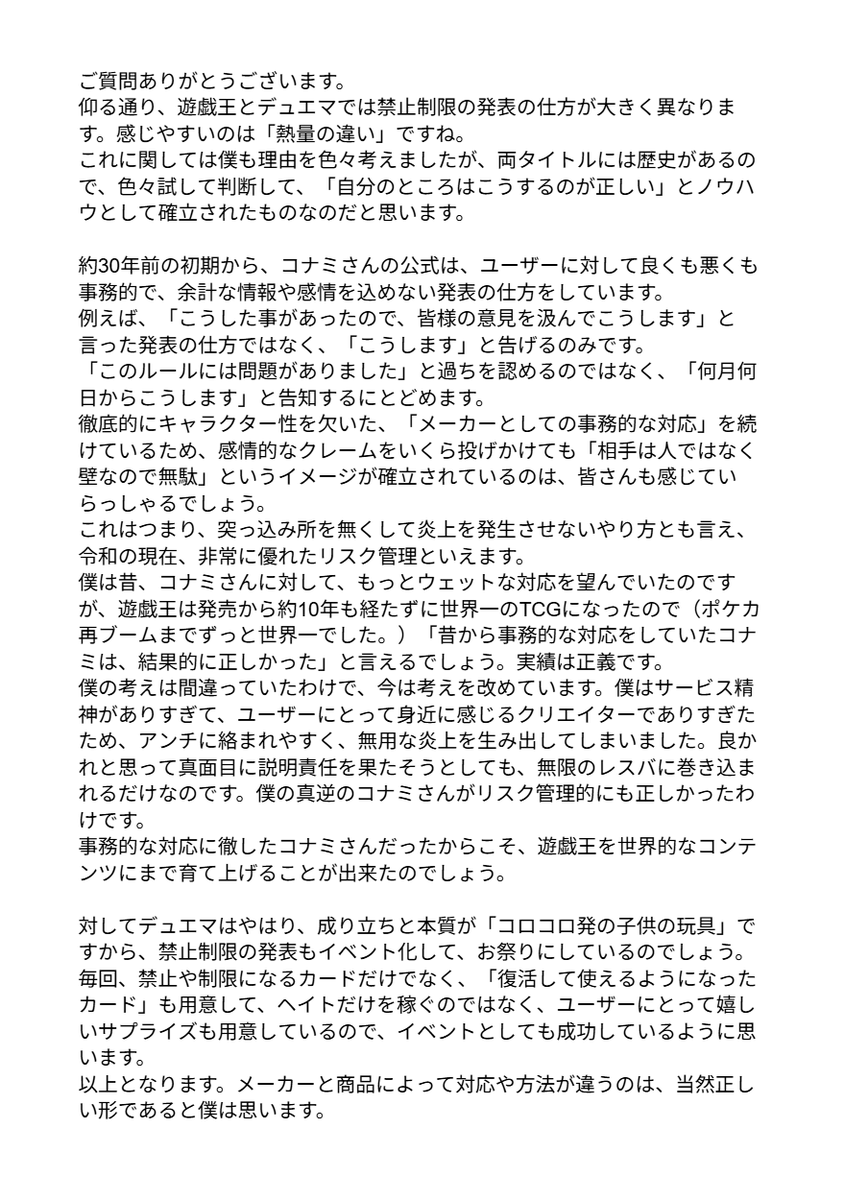 いけっち 7520681558125-1_1000.jpg?v=