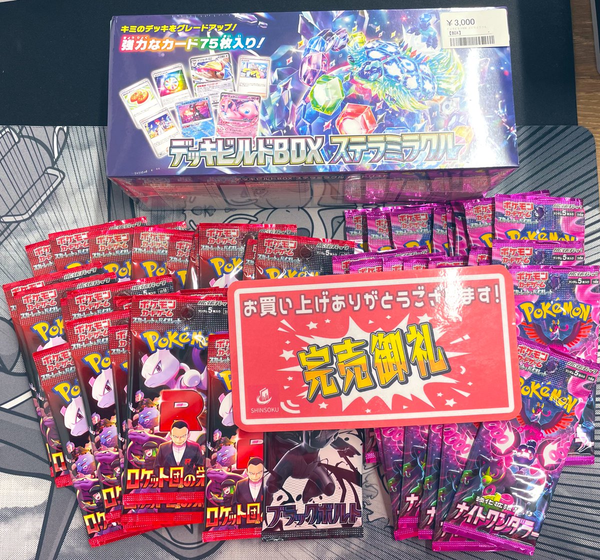 遊戯王PSA鑑定品　まとめ売り 遊戯王 PSAまとめ売り 遊戯王PSA鑑定品 まとめ売り シンソク新宿店