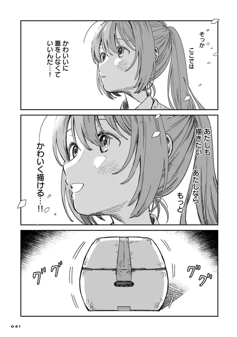 かわいいものが大好きな人へ
ファンシー会社の話【再掲】
(0/13) 