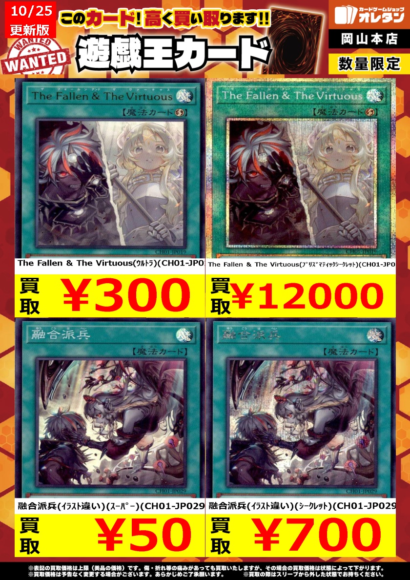 The Fallen & The Virtuous プリズマ プリシク アジア The Fallen &The