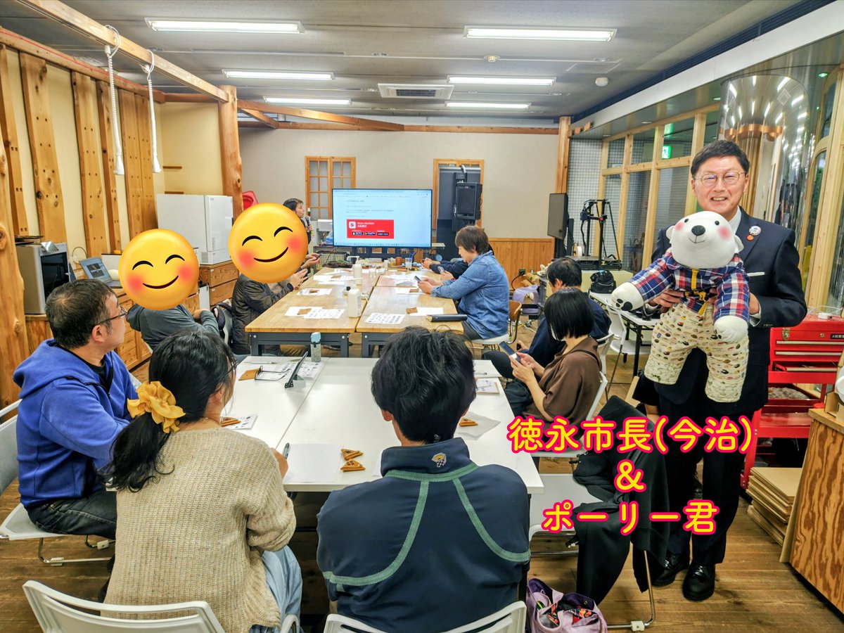 【学ぶだけで終わらない実践型ワークショップ in #今治 】

なんと！ 徳永市長 <a href="/shigeki_imabari/">徳永しげき</a> も見学くださいました😊⭕✨

#SUNABACO 
#XtechLab