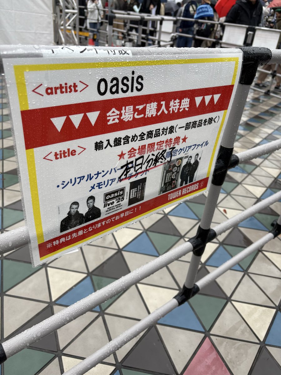 OASIS 特典 クリアファイル シリアルNo.入りチケット