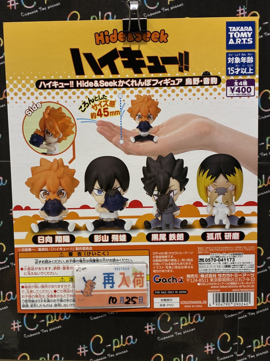 C-pla+イーアスつくば店【公式】 on X