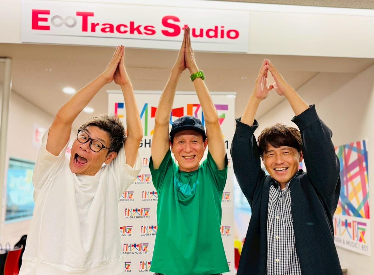 fmosaka851's tweet image. ／
10月26日(日)18時〜
🟢それU.K.!! ミライbridge🟢
＼

今週も吉本新喜劇・中條健一さん登場💚✨

#吉本新喜劇 #中條健一
#FM大阪 #楠雄二朗 #谷本吉紹 #令和の虎

🔗 #radiko
radiko.jp/share/?t=20251…

🔗 #ミライbridge blog
fmosaka.net/_sites/16783488