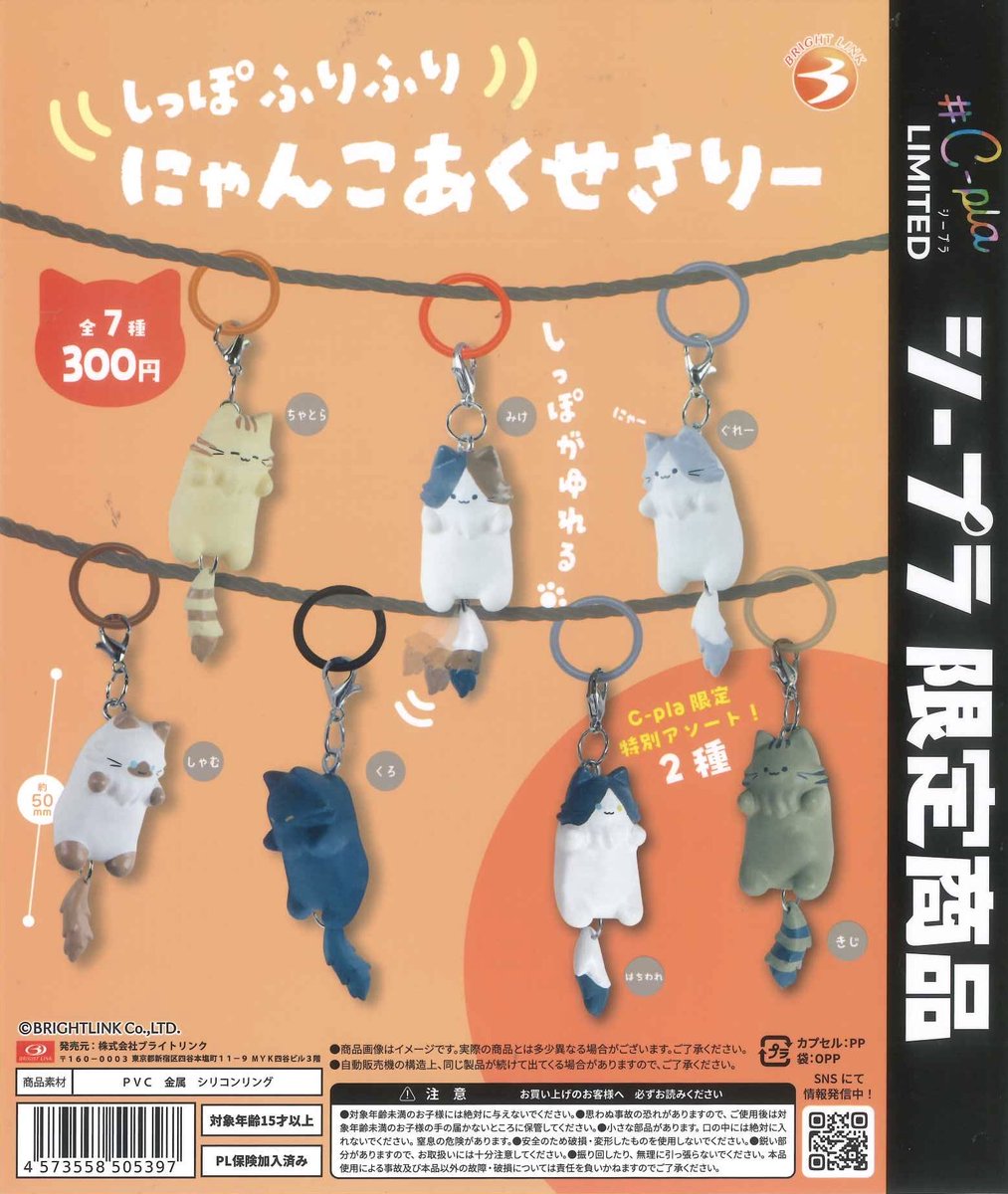 C-pla 狸小路4丁目店【公式】 on X