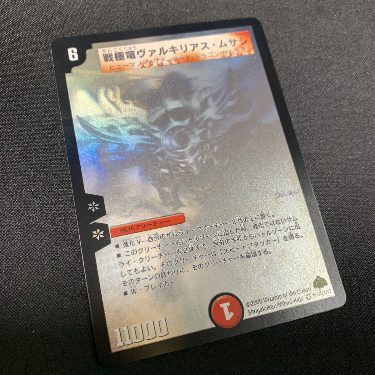 【レン】超竜ヴァルキリアス　2枚　旧枠　銀縁 レン】超竜ヴァルキリアス 2枚 旧枠 銀縁 超竜 ヴァルキリアス 2