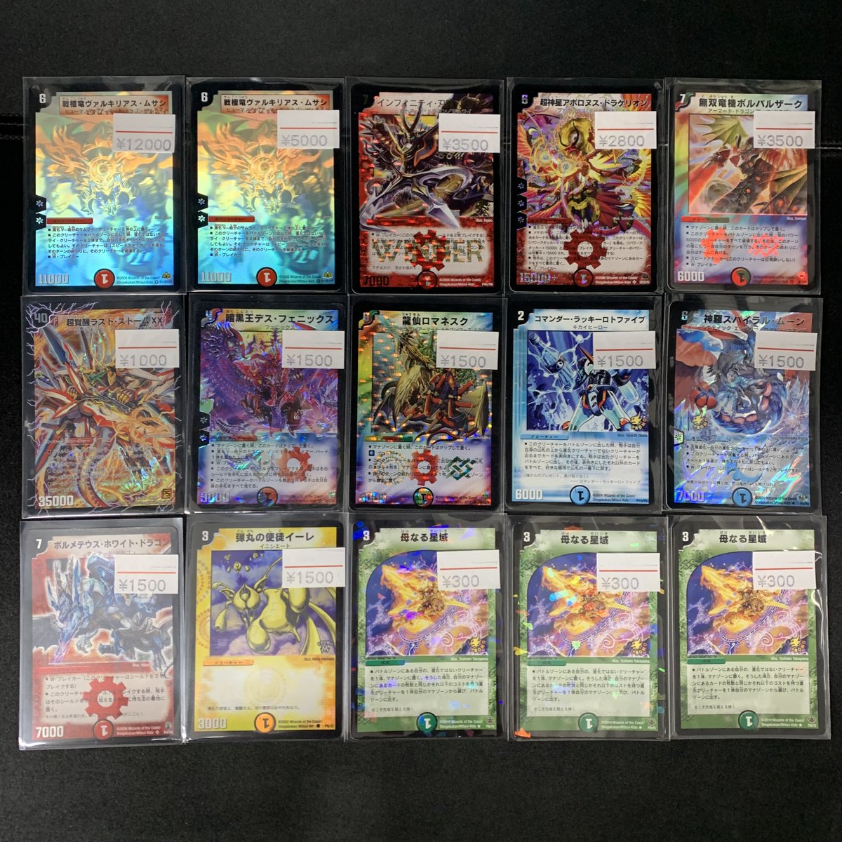 【レン】超竜ヴァルキリアス　2枚　旧枠　銀縁 レン】超竜ヴァルキリアス 2枚 旧枠 銀縁 超竜 ヴァルキリアス 2