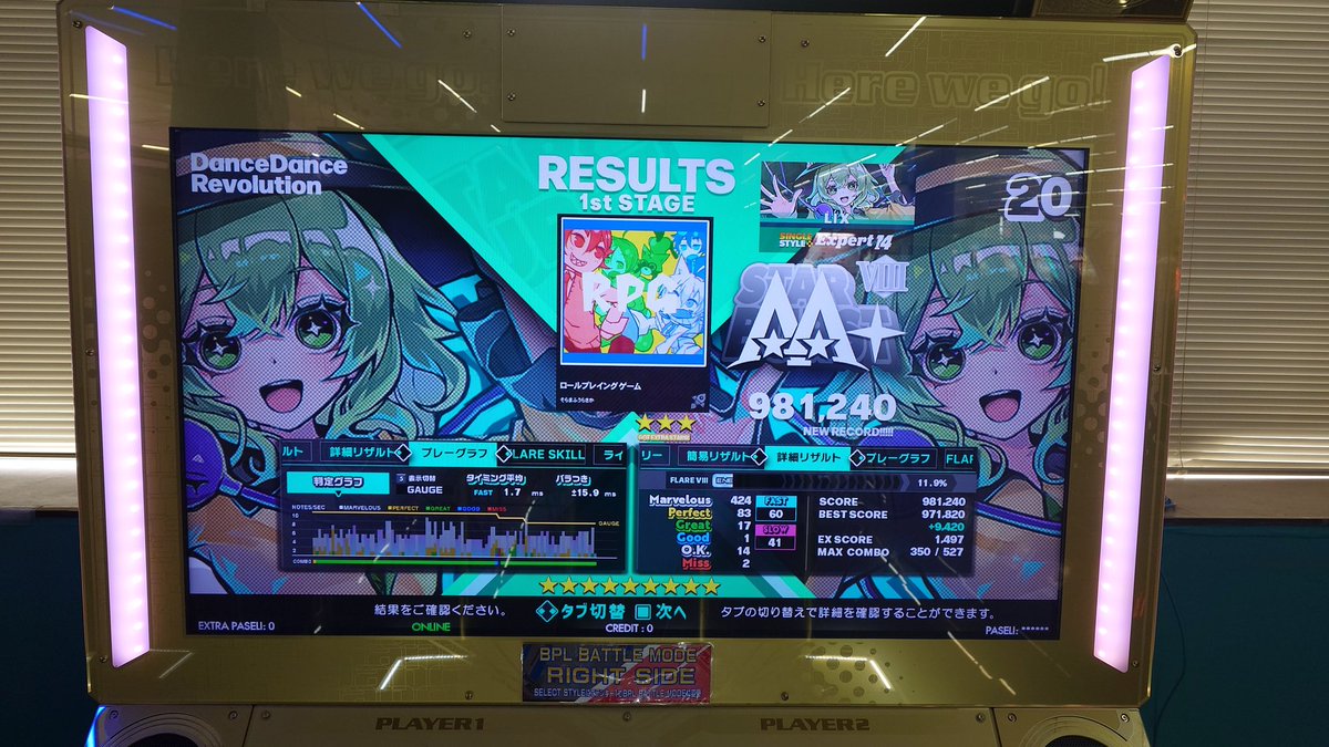 LIX_DDR's tweet image. 【自己べ②】
やはり集中力と体力は諸刃の剣なのか…………🤔
セイバーssmix伸ばせた👍✨
#DDR #DDR_WORLD