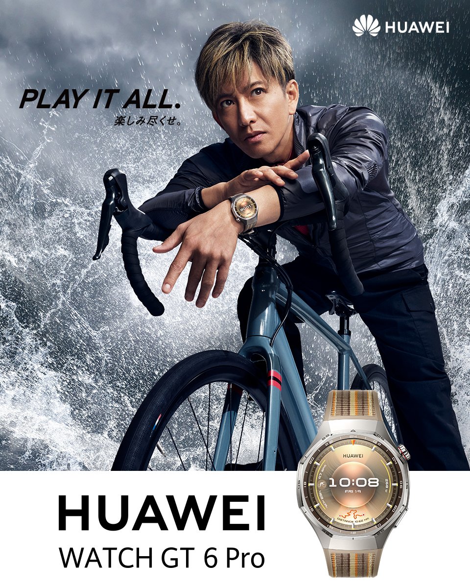 saekinatsu2's tweet image. ｷﾀ――(ﾟ∀ﾟ)――!!
最高画像で録画しなくちゃね🥰
#木村拓哉 #Huawei #CMINDEX