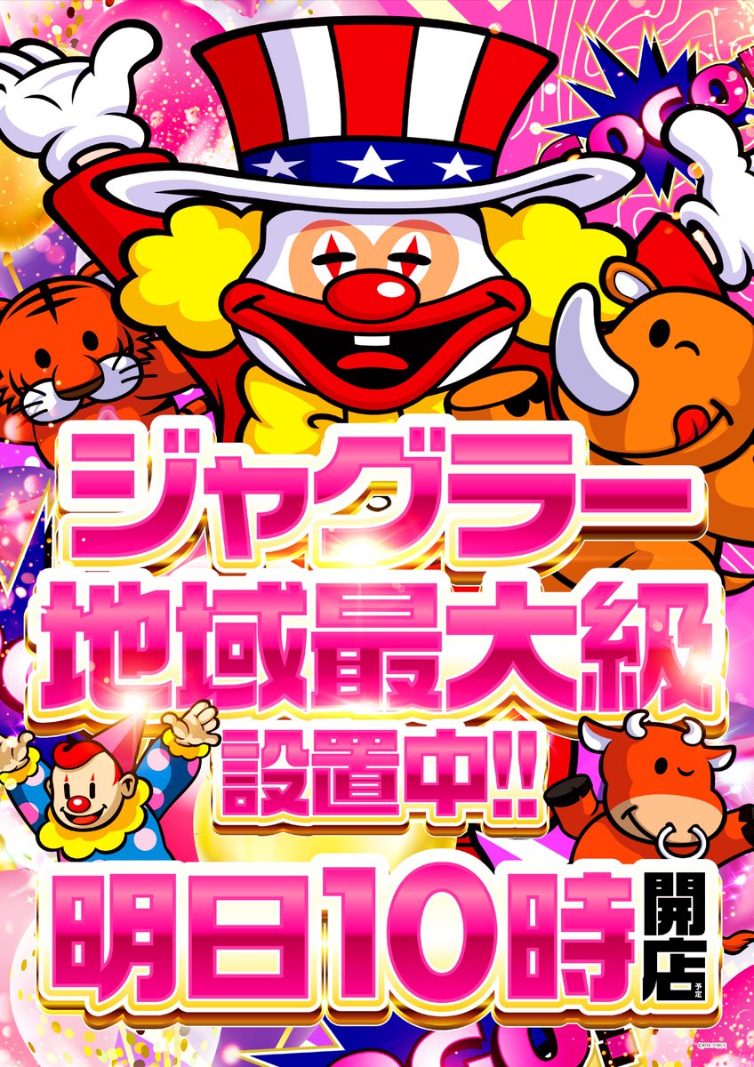 楽園松戸店@イシヅー店長 on X