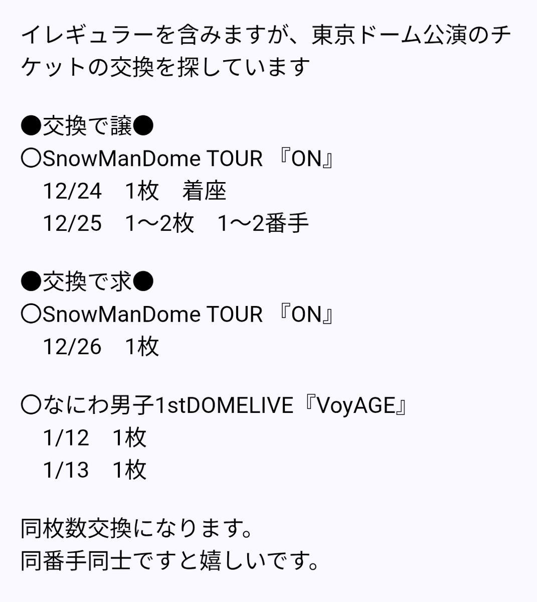 四知(ししる) on X