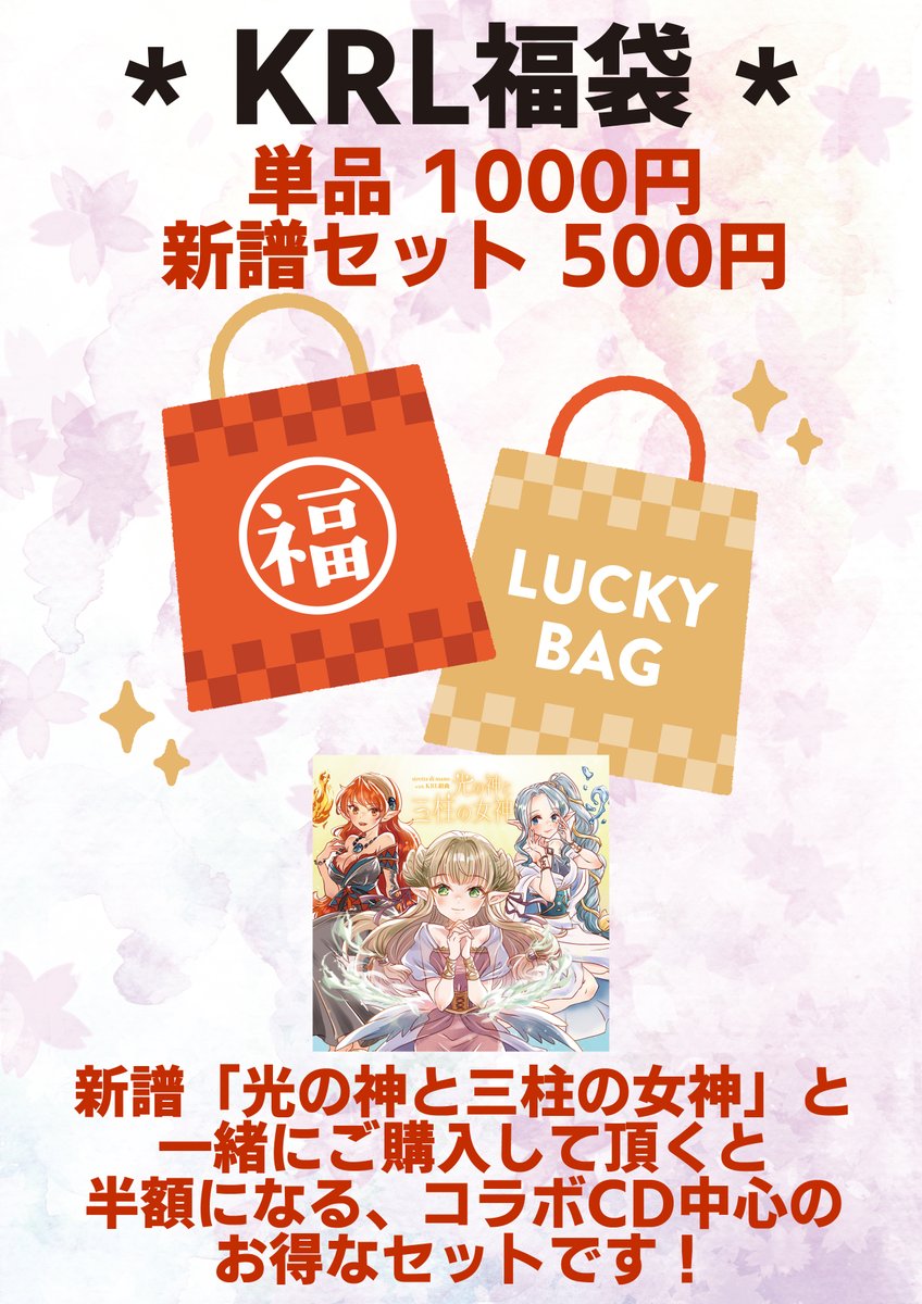 明日のるろたみM3のお品書きだよ！！！　新譜よろしく！！！！！！！！ あと準新譜「ジキルとハイド、或いはパンドラ」の不具合CDの交換対応もするので現物か写真もってきてくれると嬉しいよ！！！　あとお得なコラボCD福袋もあるよ！！#M3秋2025
試聴つきお品書きはこちら rulotami.weblike.jp/music/