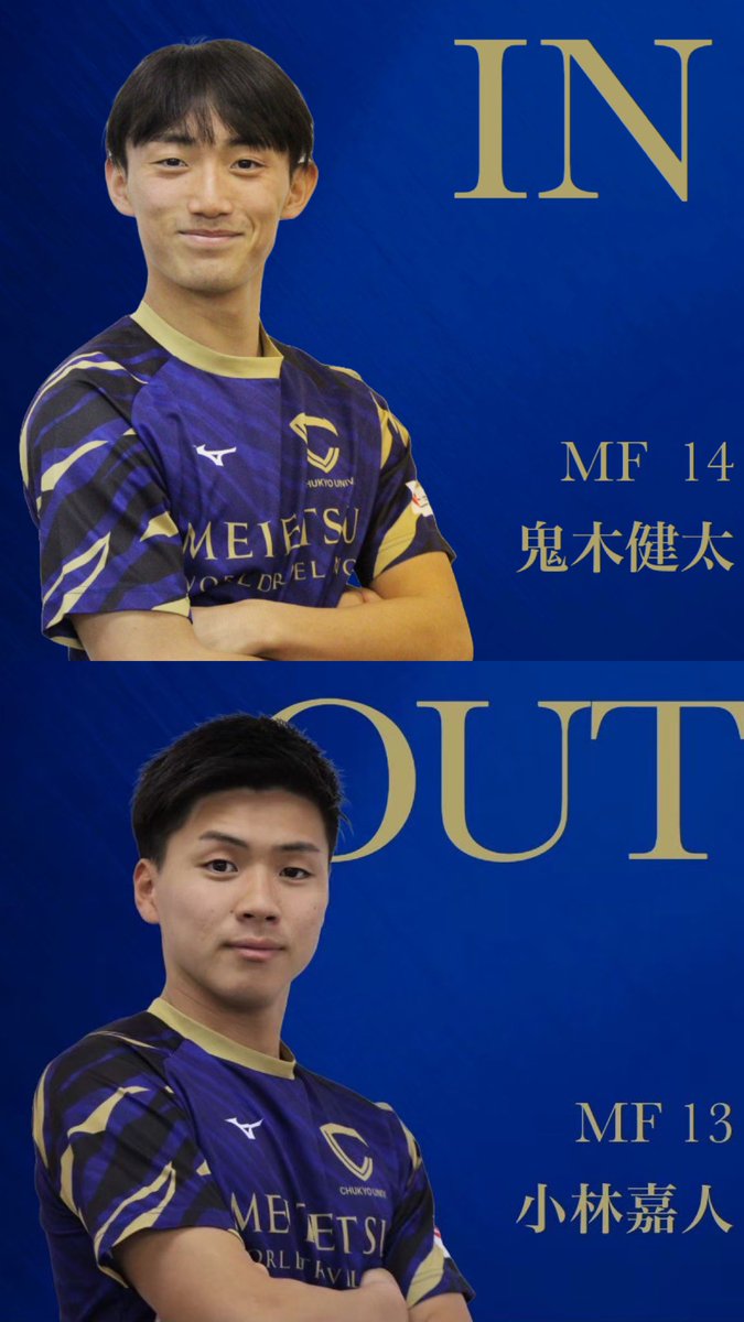 chukyo_soccer's tweet image. ⚽️選手交代⚽️

後半15分

0-2

in 14 #鬼木健太 (#サガン鳥栖U18 3年)
out 13 #小林嘉人 (#興國 2年)