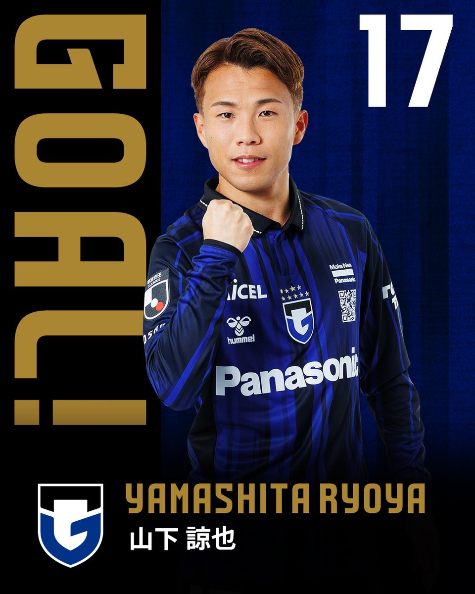 ガンバ大阪オフィシャル on X