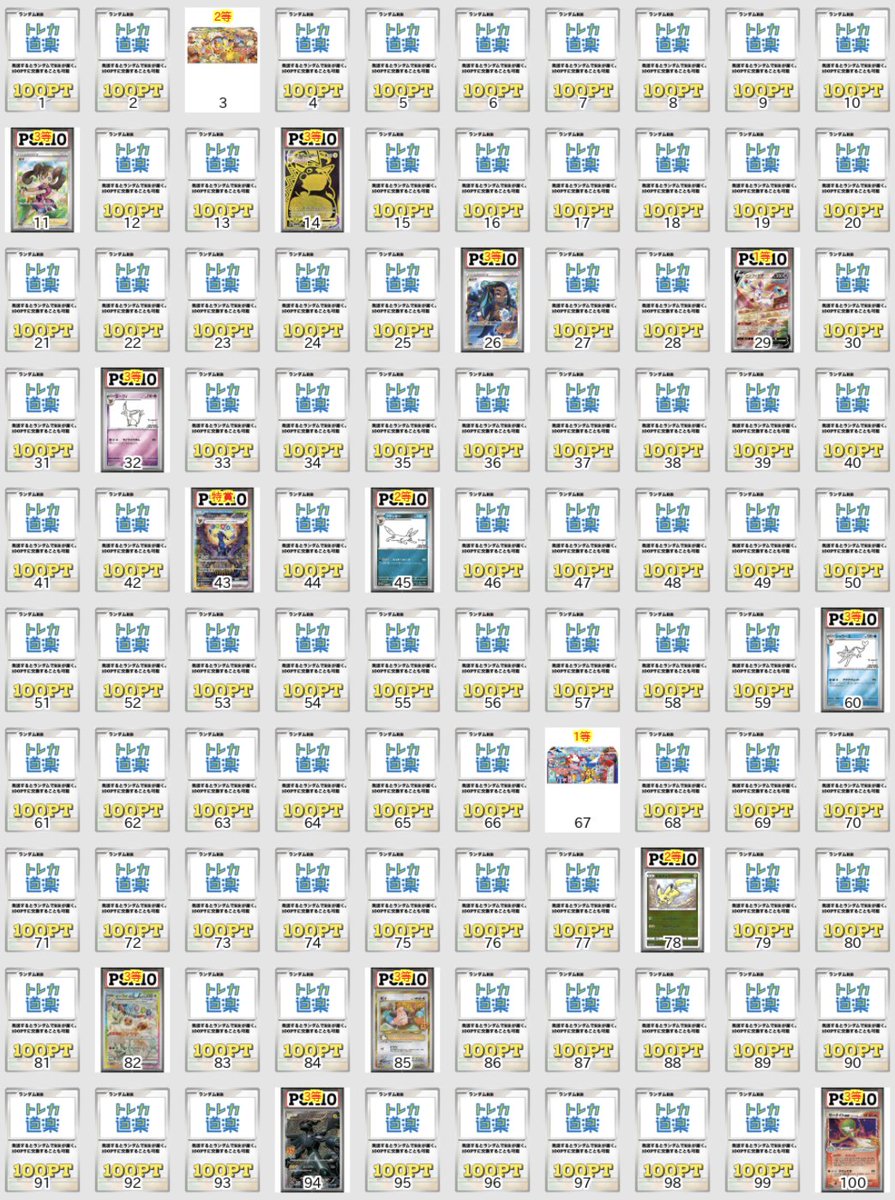 トレカ道楽 EC店 on X