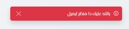 khaledkamrr's tweet photo. اقل error message ببعتها للفرونت https://t.co/nutWLSyZxH