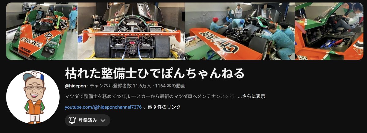 企画③　今年も枯れた整備士ひでぽんさんが来てくださいます！直接お話できるチャンスなので是非お越しください😊※《マツダ地獄》ですがメーカー縛りはしてませんのでどなたでも！youtube.com/@hidepon