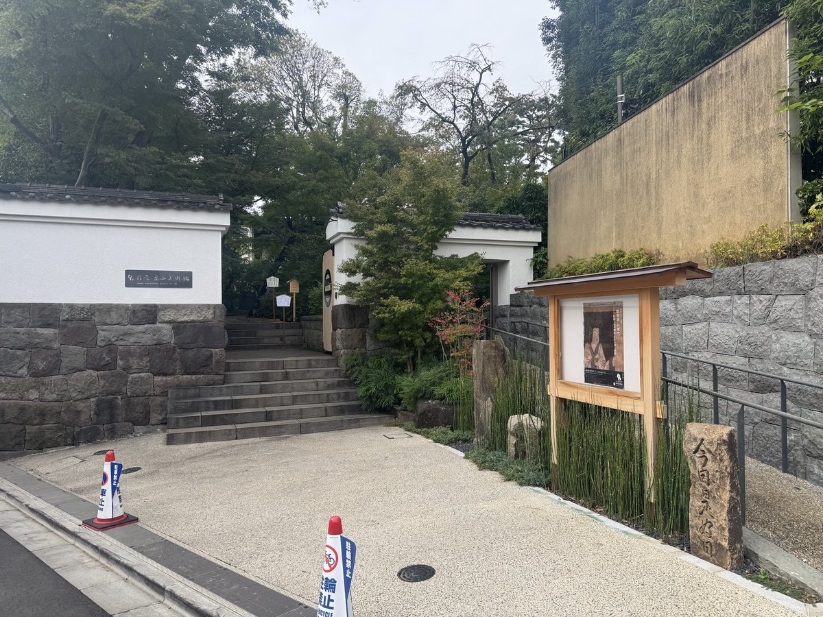 川上宗雪/茶道 江戸千家 (@Hiro_Yukie) / Posts / X