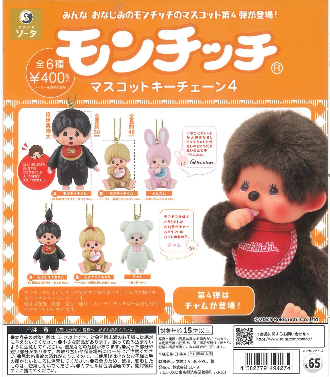 完売のお知らせ📢 📌 魔法少女ノ魔女裁判ラバーキーホルダーVol.2