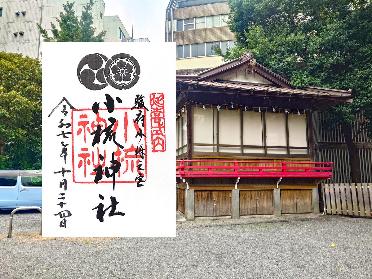 E5%BE%A1%E6%9C%B1%E5%8D%B0%E5%B7%A1%E3%82%8A