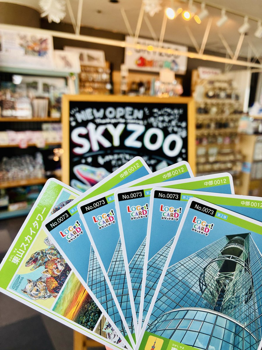 公式】ロゲットカード（LOGet!CARD）全国統一観光スポットカード