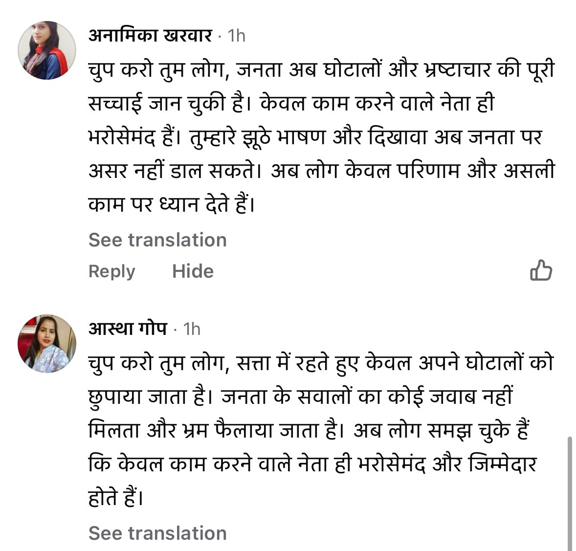 Priyanka Bharti tweet media