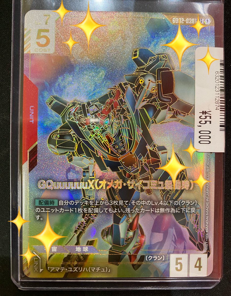 👑トレカチャンピオン神戸三宮店🥇さんプラザ2️⃣階にて営業中