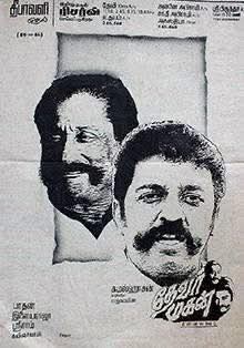 Preethistarr's tweet photo. 33 வருடங்களுக்கு முன் இதே நாளில் 1992 ஆம் ஆண்டு அக்டோபர் 25ஆம் தேதி தீபாவளி தினத்தன்று வெளியான திரைப்படங்கள்….

தேவர் மகன் ப்ளாக்பஸ்டர்.. மீதி அனைத்தும் ஹிட்.. பாடல்களும்  அனைத்தும் ஹிட்.. 

எல்லா படங்களுக்கும்  இளையராஜா இசை..

இதில் பாண்டியன் மட்டுமே சூப்பர் ப்ளாப்... பாடல்களும் பெரிதாக பேசபடவில்லை...   

#KamalHaasan
#33YearsofThevarMagan