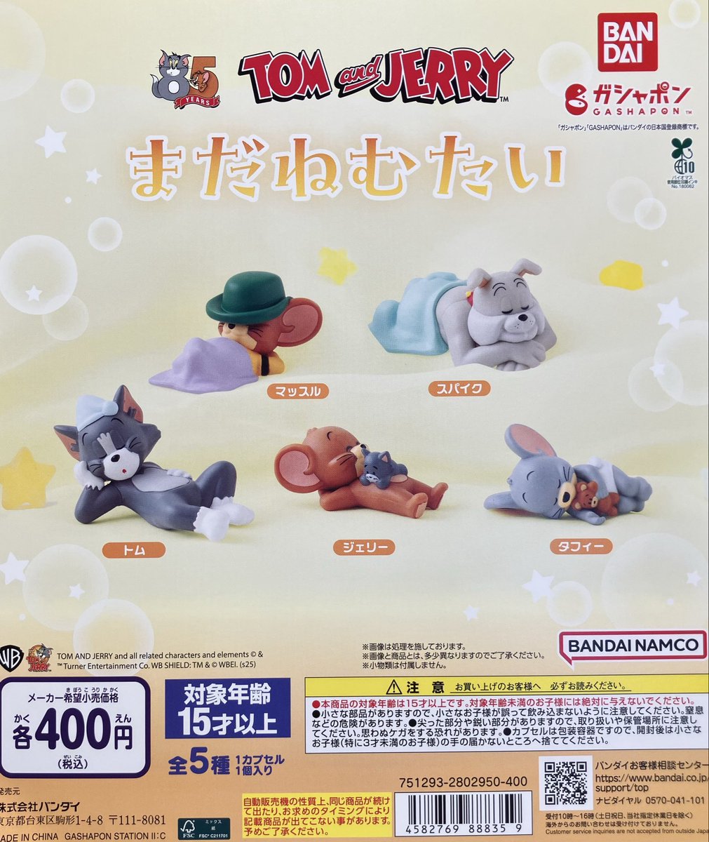 本屋さんのガシャポンのデパートTSUTAYA BOOKSTORE川崎駅前店 on X