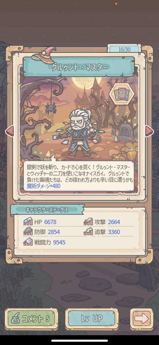 除霊苦手！だったら仲間を集めればいいじゃない✨️
恵子ちゃんも仲間達もふれふれ！
みんなも応援しよー📣

フレーバーテキスト結構面白いのでいつも読むの楽しみ☺️
#最強でんでんハロウィン #むちゃぶり恵子