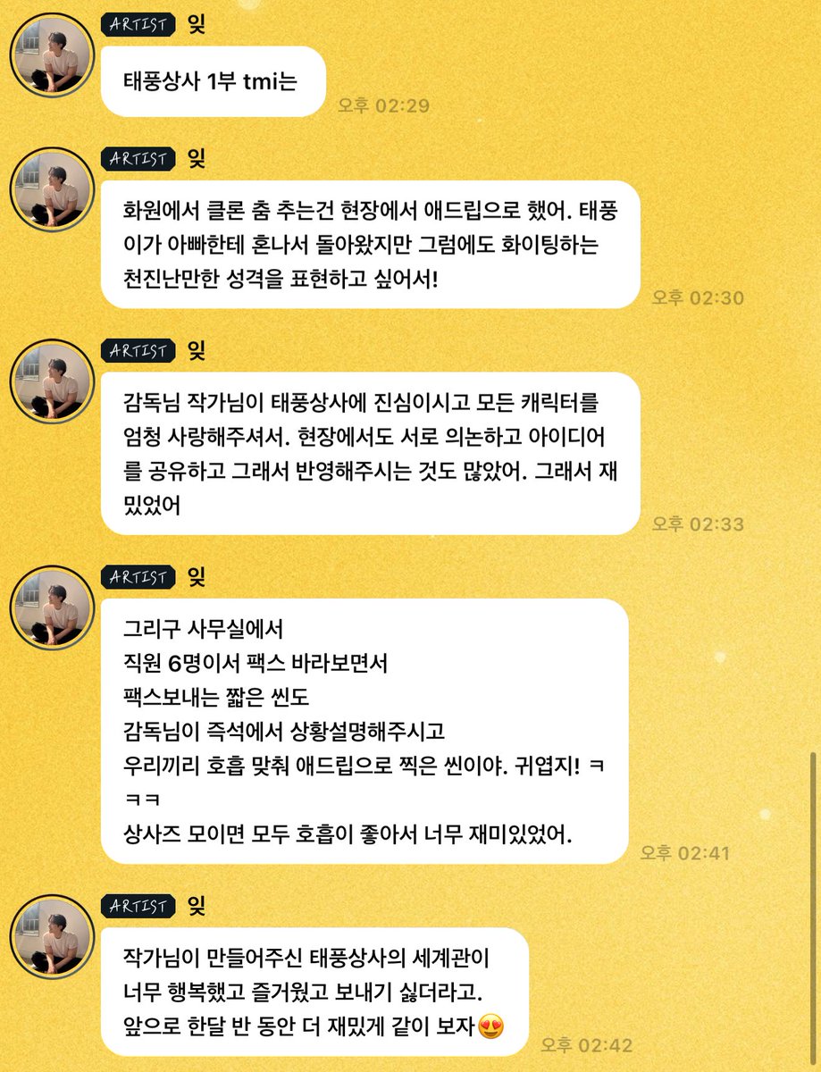 이준호 버블 공익을 위해 공유
준호가 태풍상사에 이렇게 진심이야

#이준호 #태풍상사 #TyphoonFamily #JUNHO #LEEJUNHO