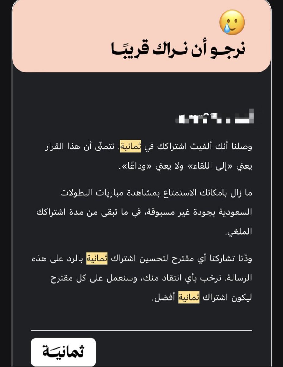 #مقاطعه_تطبيق_ثمانيه

واضح ان قناة ثمانية مهمتها التروج للهلال و النصر فقط و دعمهم اعلاميا عشان الجمهور في الدول العربية يشجعهم  ، وهذي حركات واضحة ومكشوفة للجميع واقول لهم عيب حركات الاطفال.

رياضتنا لن تنطور بالهلال و النصر فقط. بل من جميع اندية الوطن

#الاتحاد