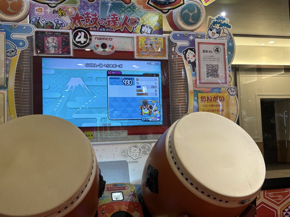 じでん！！ on X