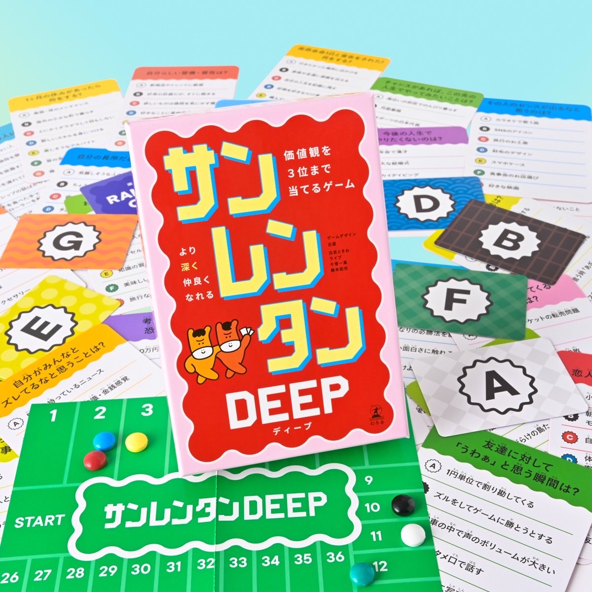 TOKIOCOM's tweet photo. 『サンレンタンDEEP』

10月30日発売

相手が選ぶ選択肢を当てるゲームです。

より深く仲良くなれるお題40種、新しく作りました。ぜひ

https://t.co/lHqp6m1Ht3

#サンレンタン https://t.co/BFqJagrxiS