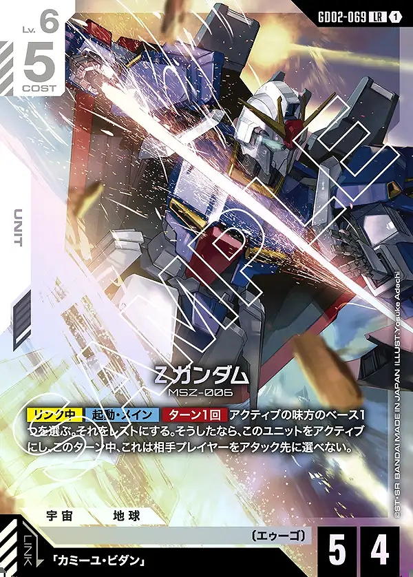 ガンダムカード　lrまとめ売り ガンダムカードゲームLR4枚セット - メルカリ