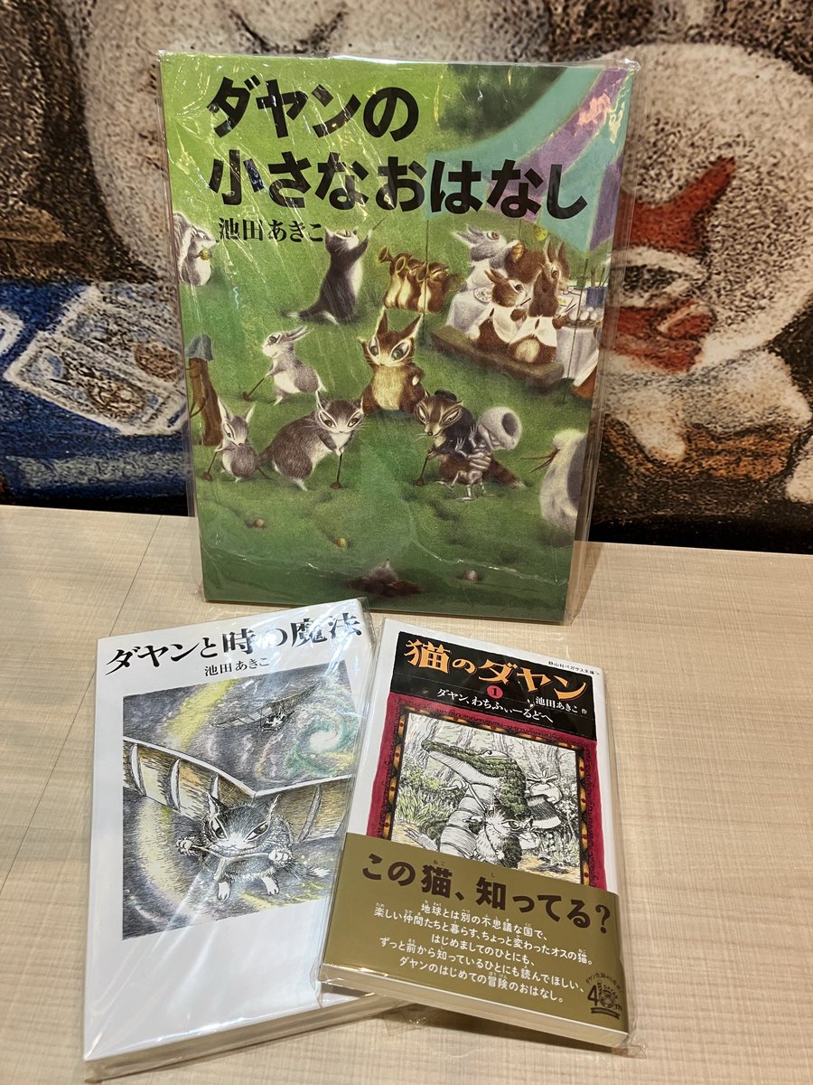 Marcy Maple 猫のダヤン　マーシィメイプル小物入れ　化粧箱　池田あきこ Marcy Maple 猫のダヤン マーシィメイプル小物入れ 化粧箱 池田
