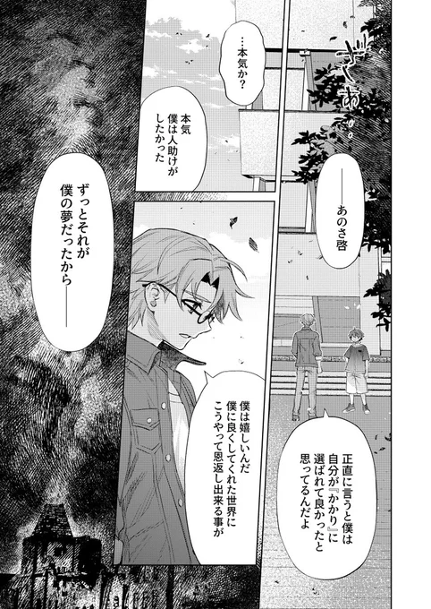 10/24発売の月刊コンプエースに、コミカライズ『ほうかごがかり』の13話が掲載されています。

惺の夢、束の間の日常、そして────

コミックス1～2巻発売中です!
https://t.co/LONzcQK6yl 