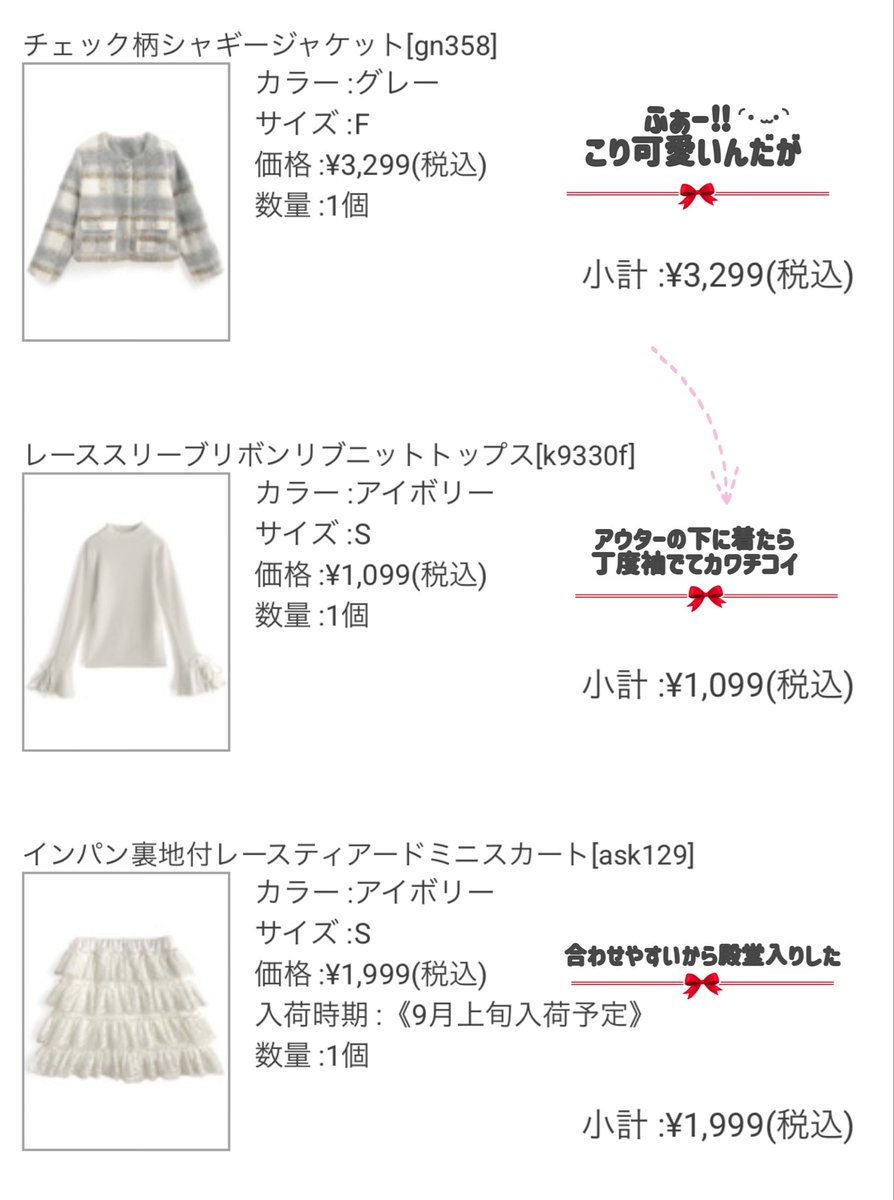 kojyazzi's tweet photo. 去年狙ってたコート買ってしまった
軽めだし毛玉なりやすそうだけど
可愛いから許せる૮꒰˶ ᷇ 𖥦 ᷆ ˵꒱ა
チュールスカートで合わせたらスナ系なりそう♥️ https://t.co/nvgwoJ4DkD
