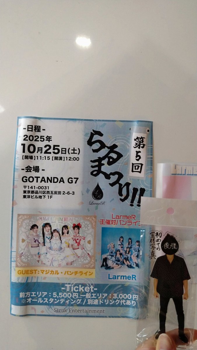 _ushi_Kirin_id2's tweet image. 10/25　第5回らるまつり！！

#ラルメール さんと #マジパン さんの対バンということで実質俊龍F
私が行かねば誰が行く…！ということで参戦！

やっっっぱ俊龍曲
俊龍先生、ありがとうございます。

（素晴らしいうちわを湯浅さんと俊龍先生に貸しました。家宝。）

#LarmeR 
#マジカルパンチライン