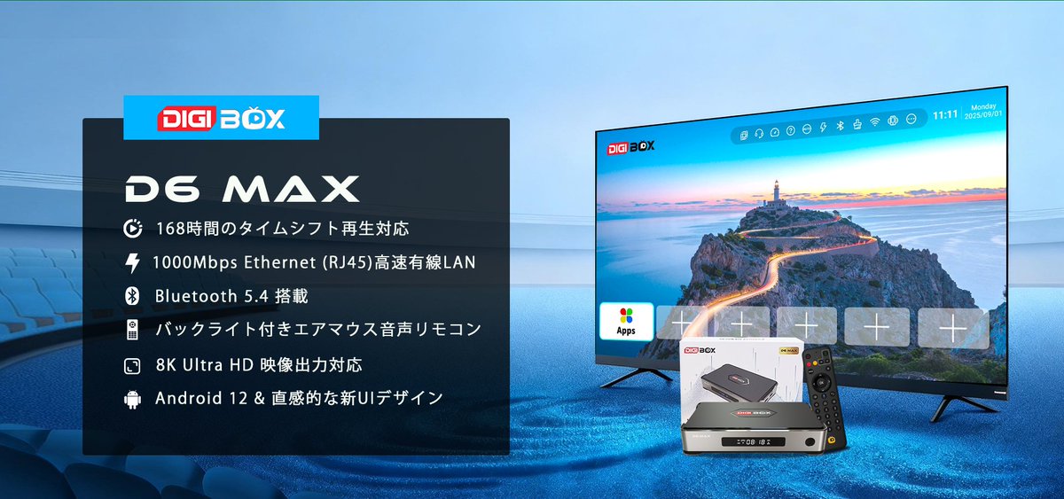 DIGIBoxStore's tweet image. 🚀待望の最新モデル登場！
📺DIGIBox D6 Max
✅ 8K超高画質対応
✅ 4GB RAM + 64GB大容量ストレージ
✅ WiFi 6 &amp;amp; 1000Mbps有線LAN
✅ より安定したライブTV &amp;amp; VOD視聴
世界2000以上のライブチャンネル、3万以上の映画とドラマがあなたのTVに✨
#DIGIBox #D6Max #TVボックス #ストリーミング #エンタメ