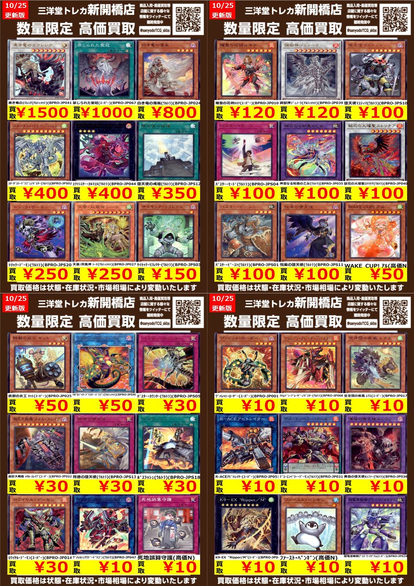 7セット　Kaizoku TCG(代行業者) LOOSE] Zyuohger: DX Wild Tousai Dodeka King – CSTOYS