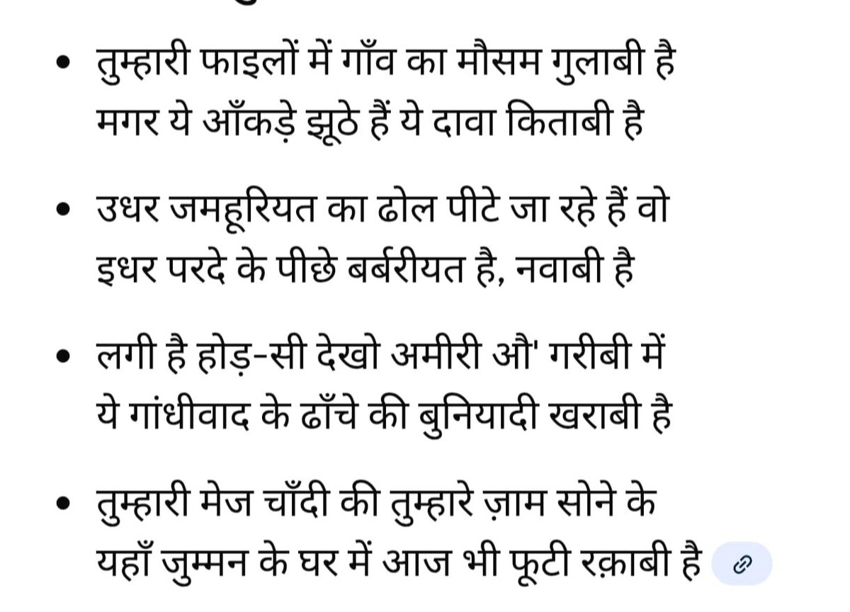 नेहरू काल के कवि / शायर रामनाथ सिंह उर्फ आदम गोंडवी की प्रसिद्ध ग़ज़ल ” तुम्हारी फाइलों में गांव का मौसम गुलाबी है ”  के कुछ अंश ...
