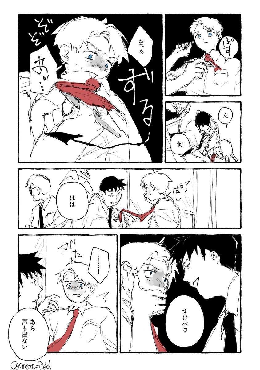 モブ同僚水
婉曲表現 