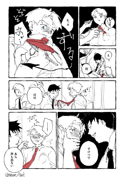 モブ同僚水
婉曲表現 