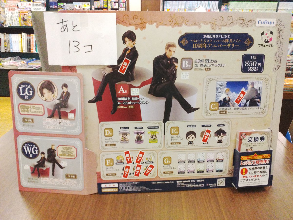 未来屋書店品川シーサイド店 on X