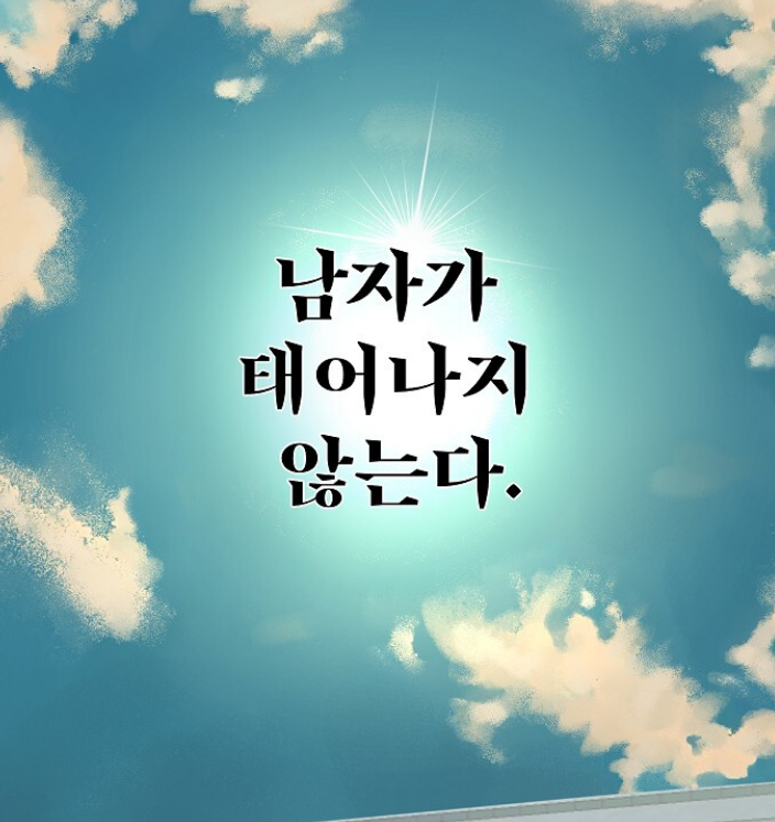 dshsh007_'s tweet photo. GL웹툰 하나 프롤로그 봤다가 도입부 보고 압도당함 https://t.co/buubwyDhWw