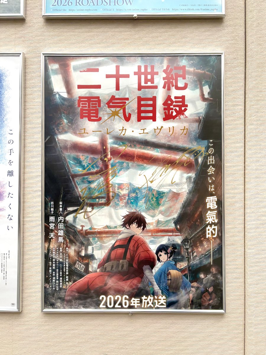 京都アニメーションファン感謝イベント」公式 on X