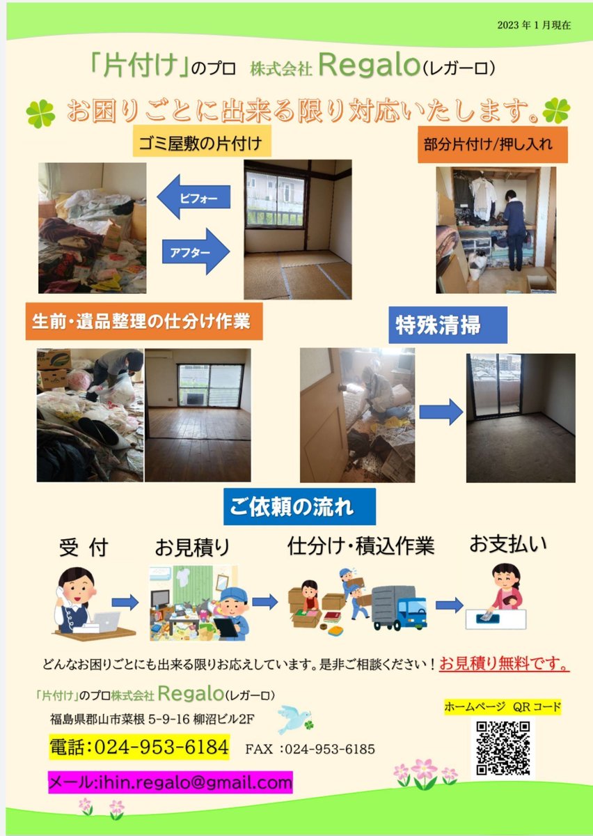 遺品整理　おまとめ　即購入OK 昭和の超合金ロボット、遺品整理で驚きの高額査定も