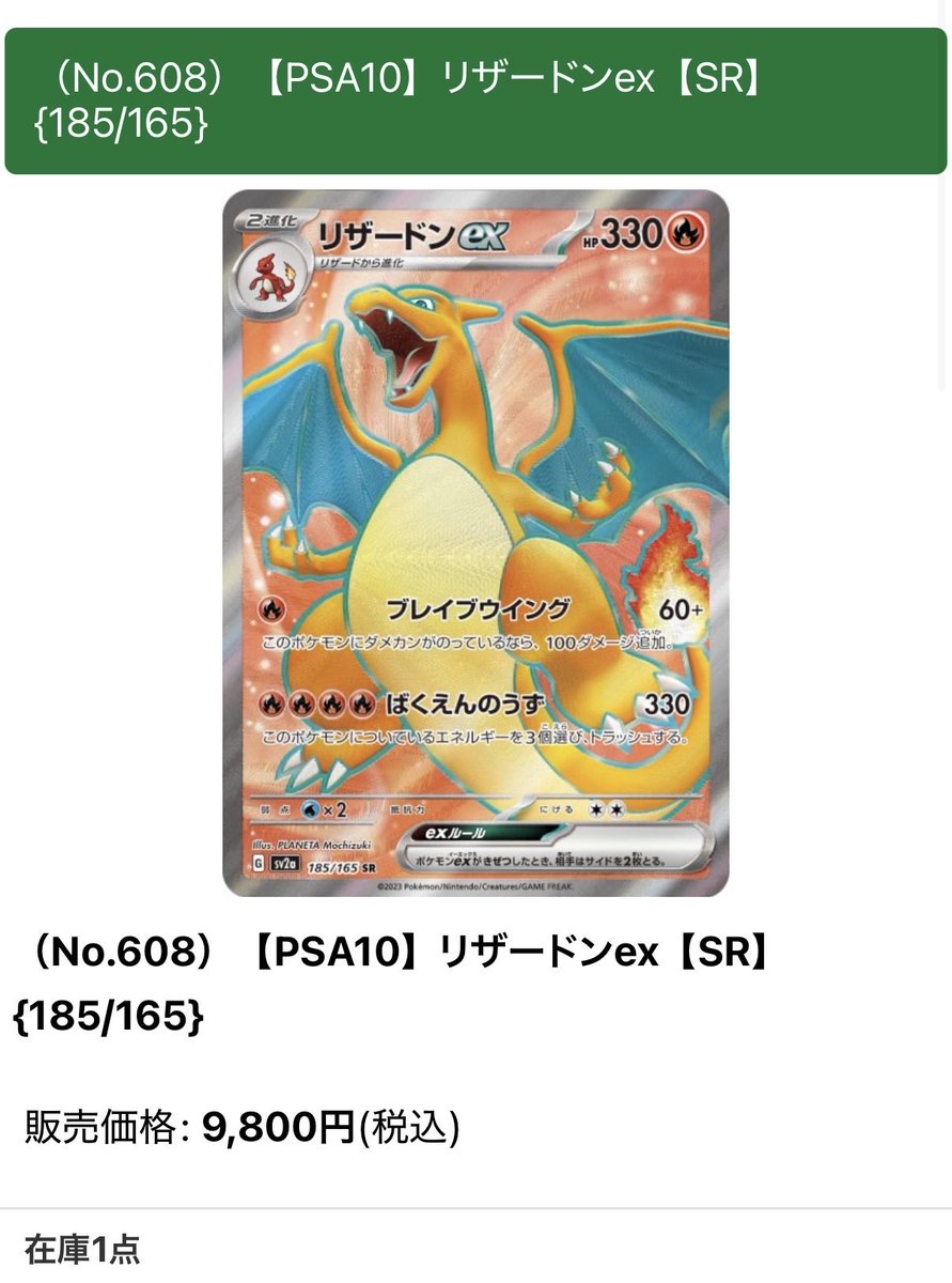 追跡発送】ティンカーベル sr エンチャンテッド BIGトレカ郵送買取