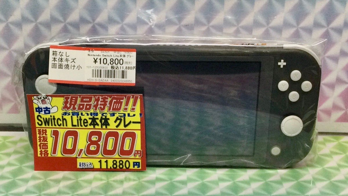 おじゃま館茨木店@ゲームを売るなら！ on X